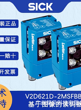 寻ISICK西克Lector62x系列V2D621D2MSFBB5基于图像的读码器自动聚