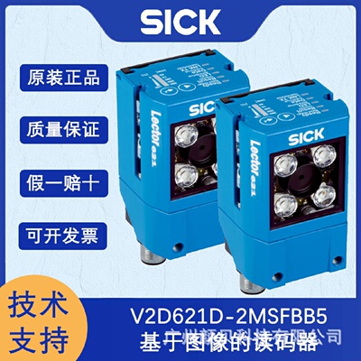 寻ISICK西克Lector62x系列V2D621D2MSFBB5基于图像的读码器自动聚
