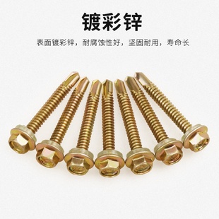 j8铁皮彩钢瓦钉钢板外六角自钻钻尾螺丝M6自攻整箱3燕尾钉g3