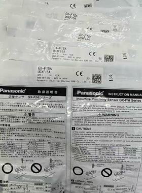 松下接近传感器GX-F15A UGXF15A，14条。GX-议价