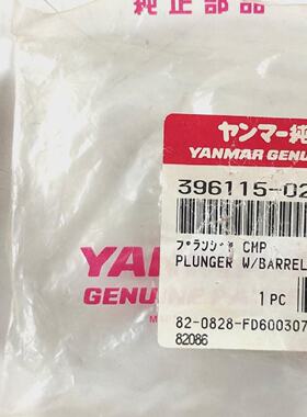 Stamp W Cylinder 39611502070 for Yanmar SC30NSC40N Compresso