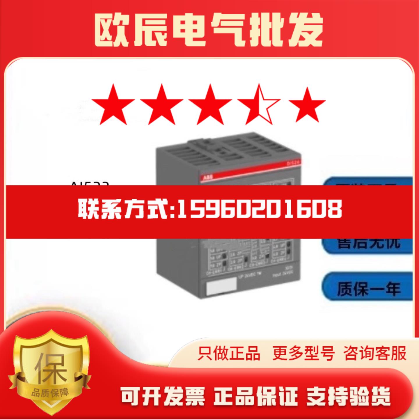 ABB模拟量模块AI523 AI531 AO523AX521AX522全新原装议价