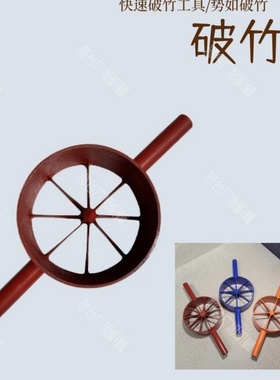 开竹刀开竹片神器破竹刀破竹机开竹器分竹刀器圆原竹筒分条刀机器