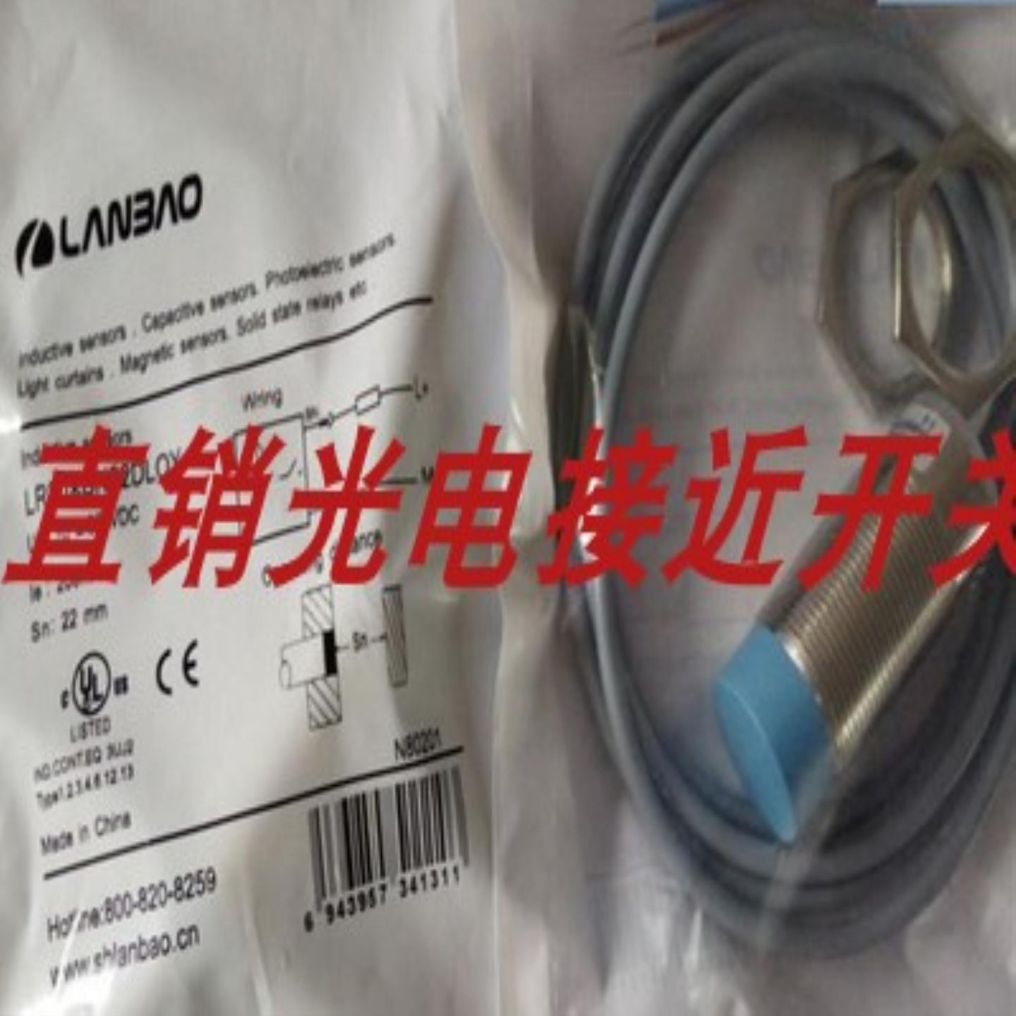 全新接近开关LR30BN16DNO-E2 LR08BF15DPO-E2  SBL-R12-4DPA询价