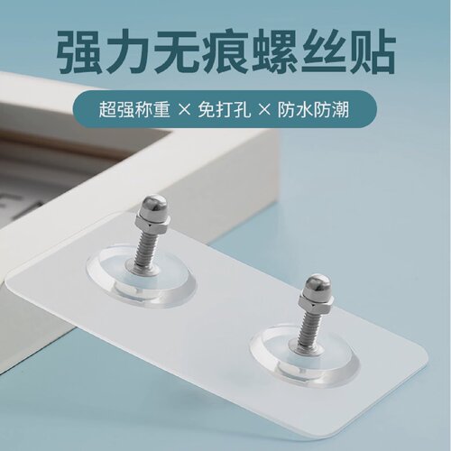 无痕钉免打孔PDU安装固定器（单拍不发，需联系客服备注）