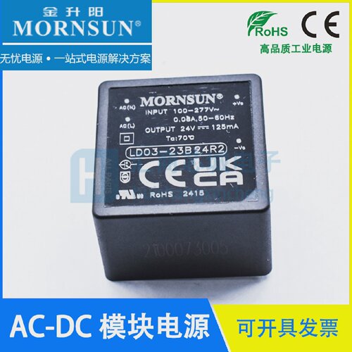 LD03-23B24R2输出24V/125mA3WAC-DC电源模块MORNSUN/金升阳