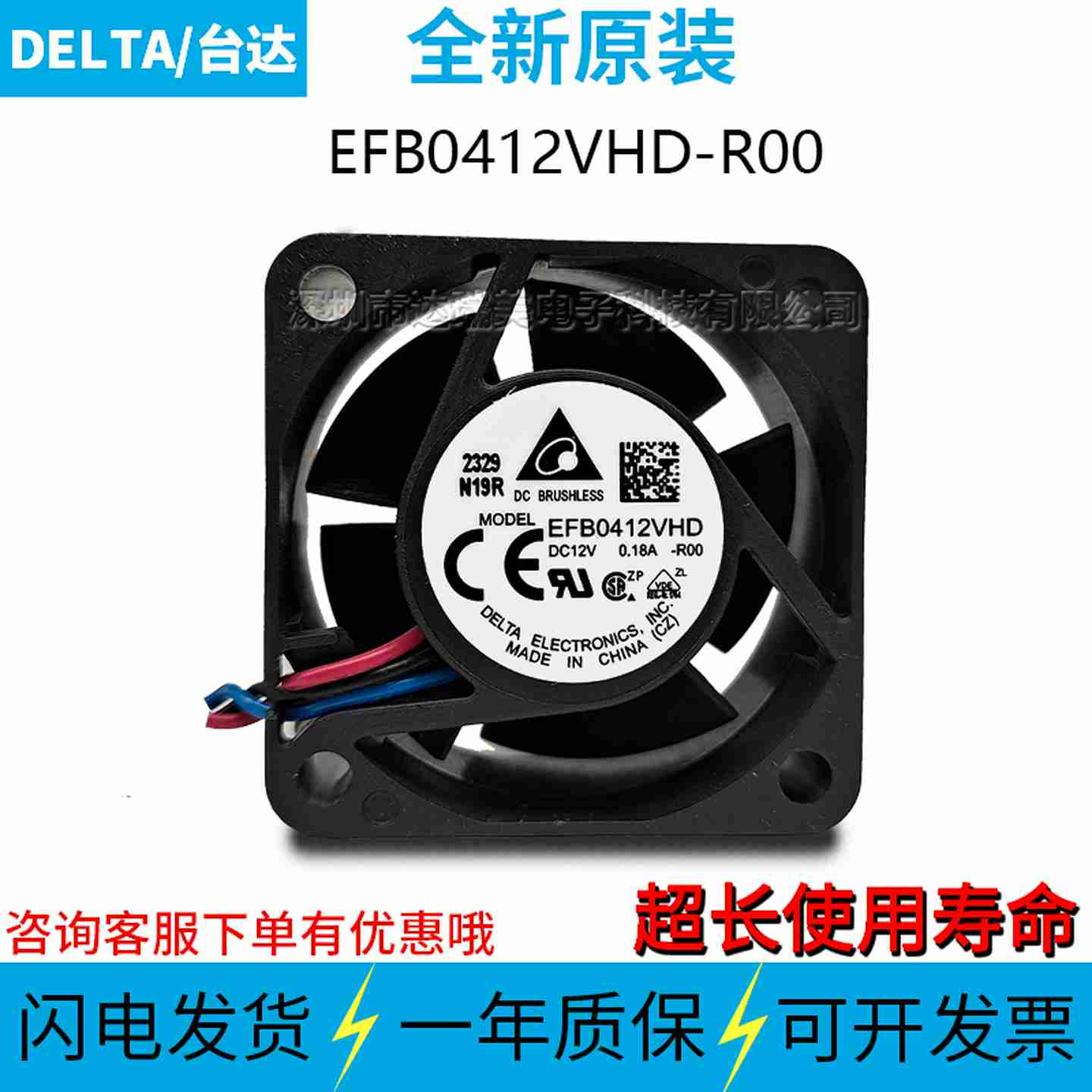 议K价-EFB0412VHD-R000.18A9000RPM402012V原装正品散热风