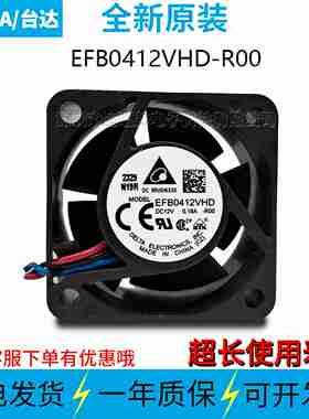 议K价-EFB0412VHD-R000.18A9000RPM402012V原装正品散热风