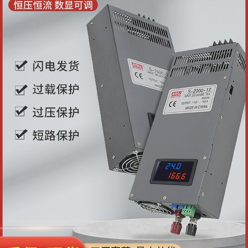 大功率数显开关电源220V转12V24V36V48V60V72V110V可调1500W2000W