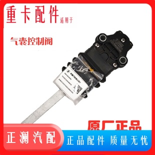 适配陕汽德龙F3000新M3000X3000驾驶室气囊高度控制阀调节阀原厂