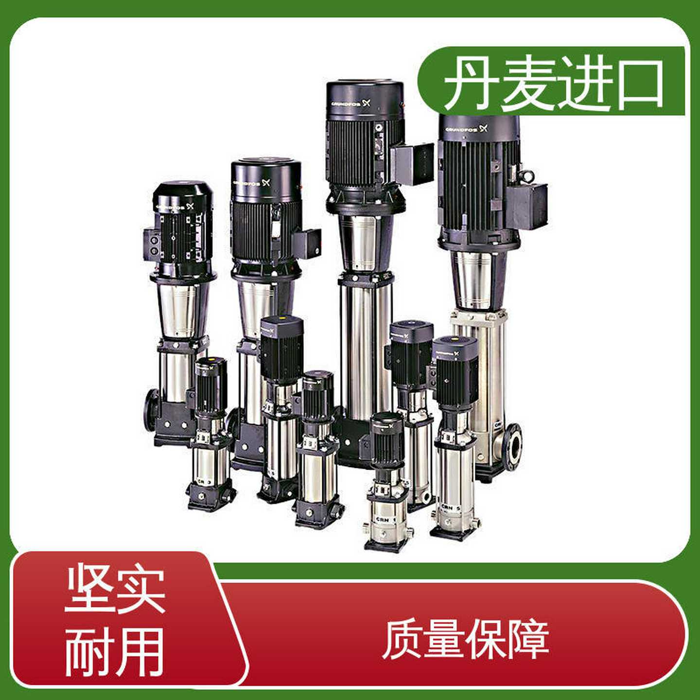 格兰富水泵CRN10-14A-FGJ-A-V-HQQV离心泵大流量效率高Q