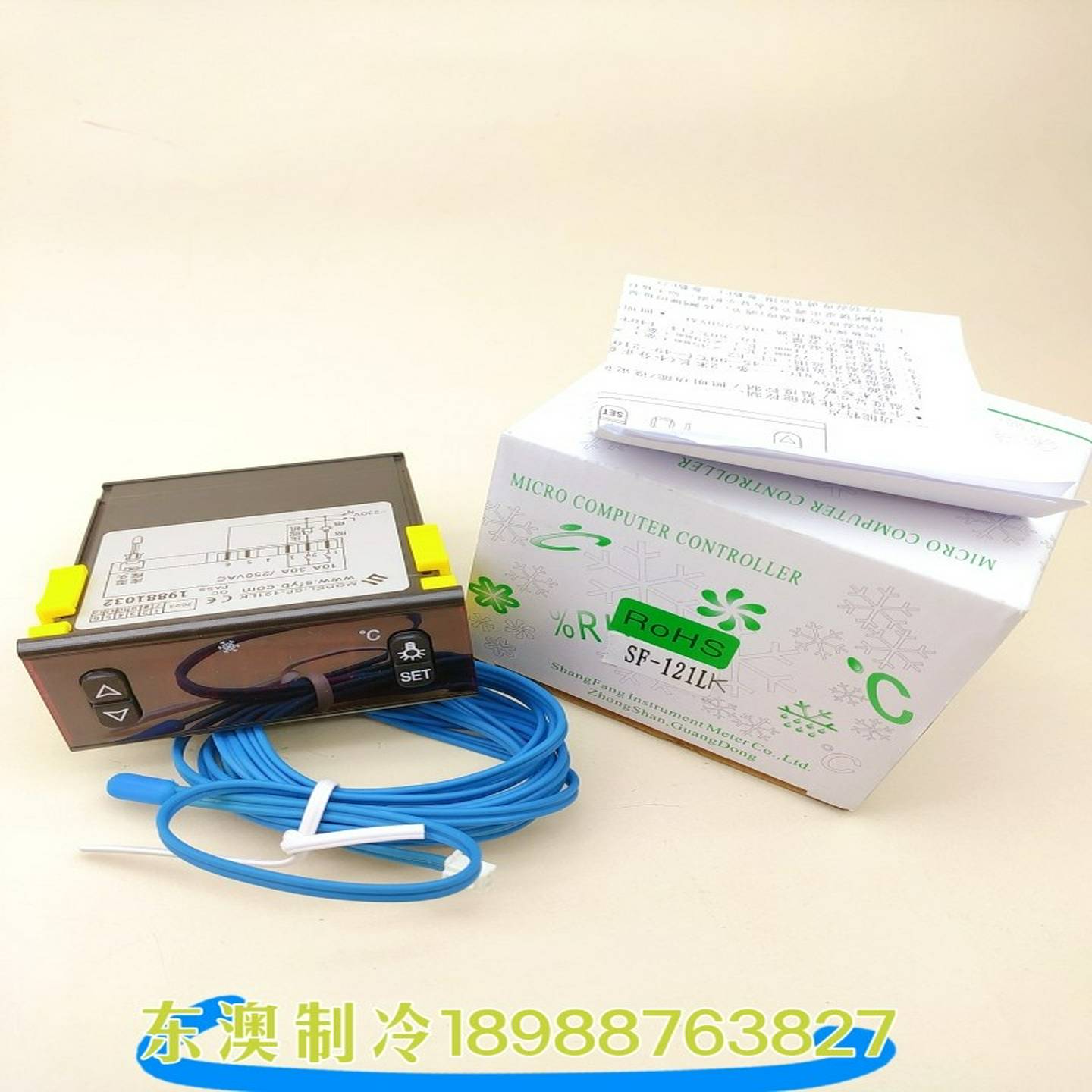 议价-尚方SF-121LK温控器冷柜展示柜照明电子显示鲜柜蛋糕柜数字