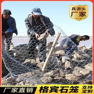 格宾石笼网铅丝宾格网箱河道防汛装石头笼子固滨笼铁丝网雷诺护垫