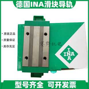德国INA滑块KWVE55 SLKWVE55BSLG1G2G3V1V2V3导轨轴承