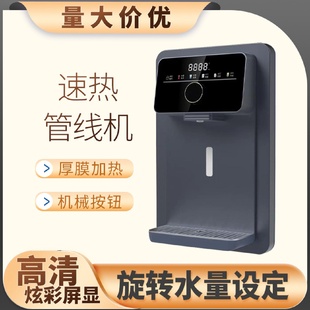 智能直饮机3秒速热双重调温即热饮水净水器批发 管线机家用壁挂式