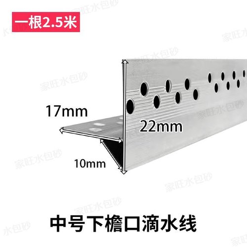 铝合金鹰嘴滴水线条屋檐窗台引水条防水防开裂外墙水包砂分隔条