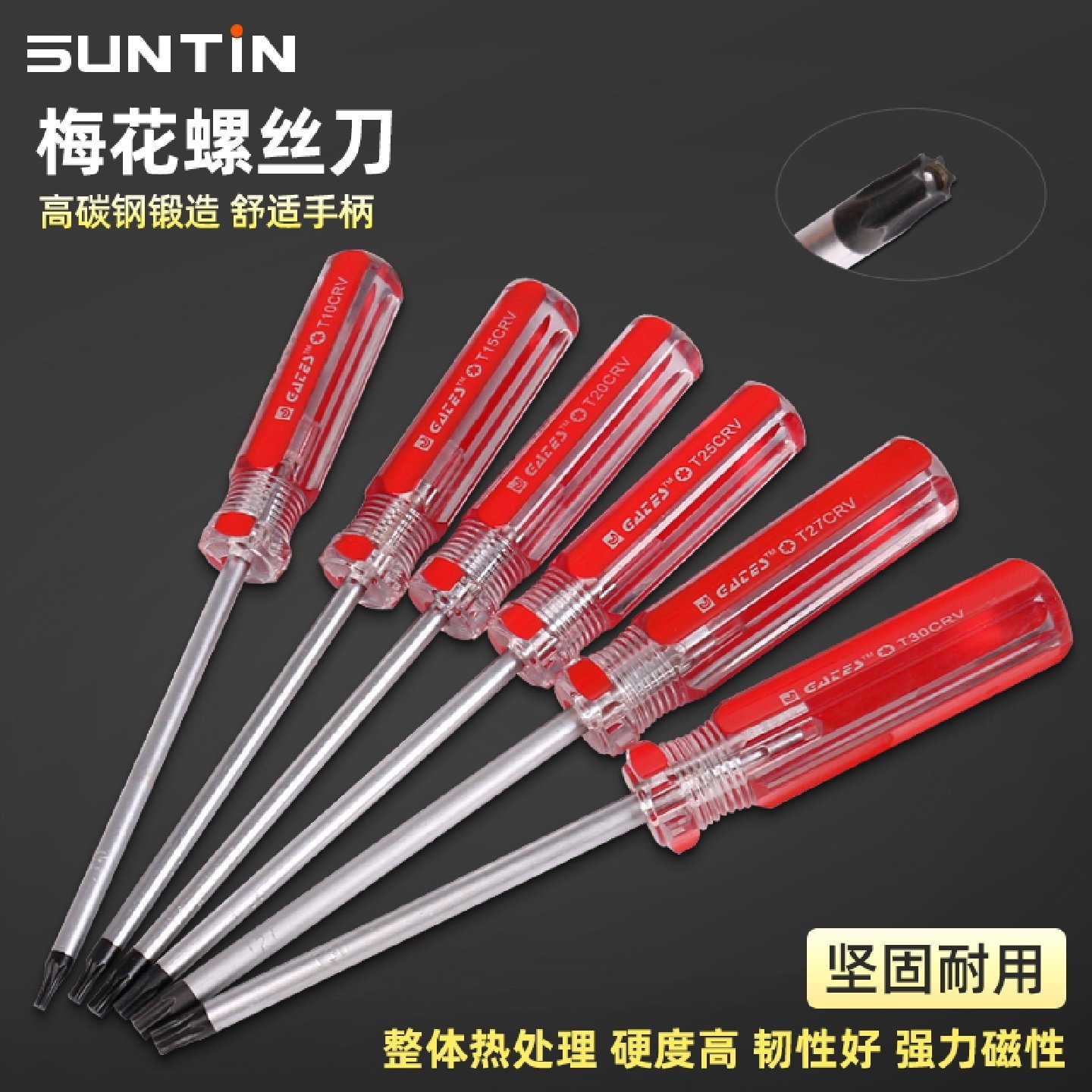 中空带孔多功能磁性花形T2015米字起子批内六角星型梅花螺丝刀