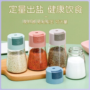 定量调味罐按压式厨房玻璃调味控盐瓶密封调料盒食盐味精调料罐