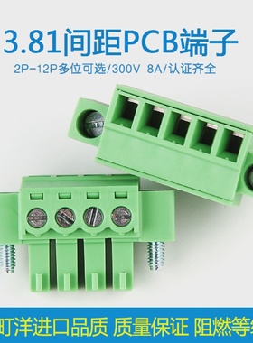 台湾町洋DINKLE进口接线端子，插拔式接线端子3.81mm间距EC381VM