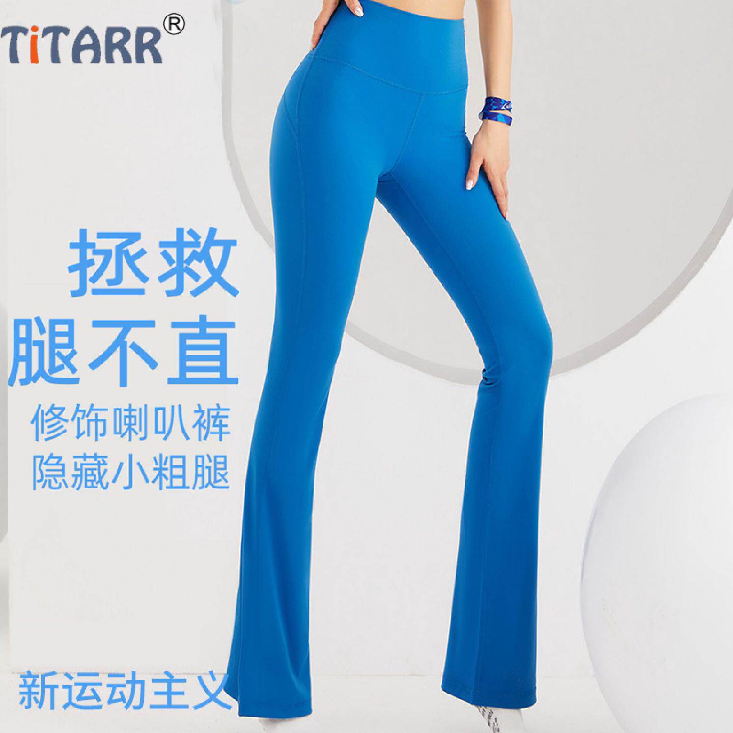 加长微喇叭瑜伽裤女高腰收腹提臀外穿紧身舞蹈高个子运动健身裤夏