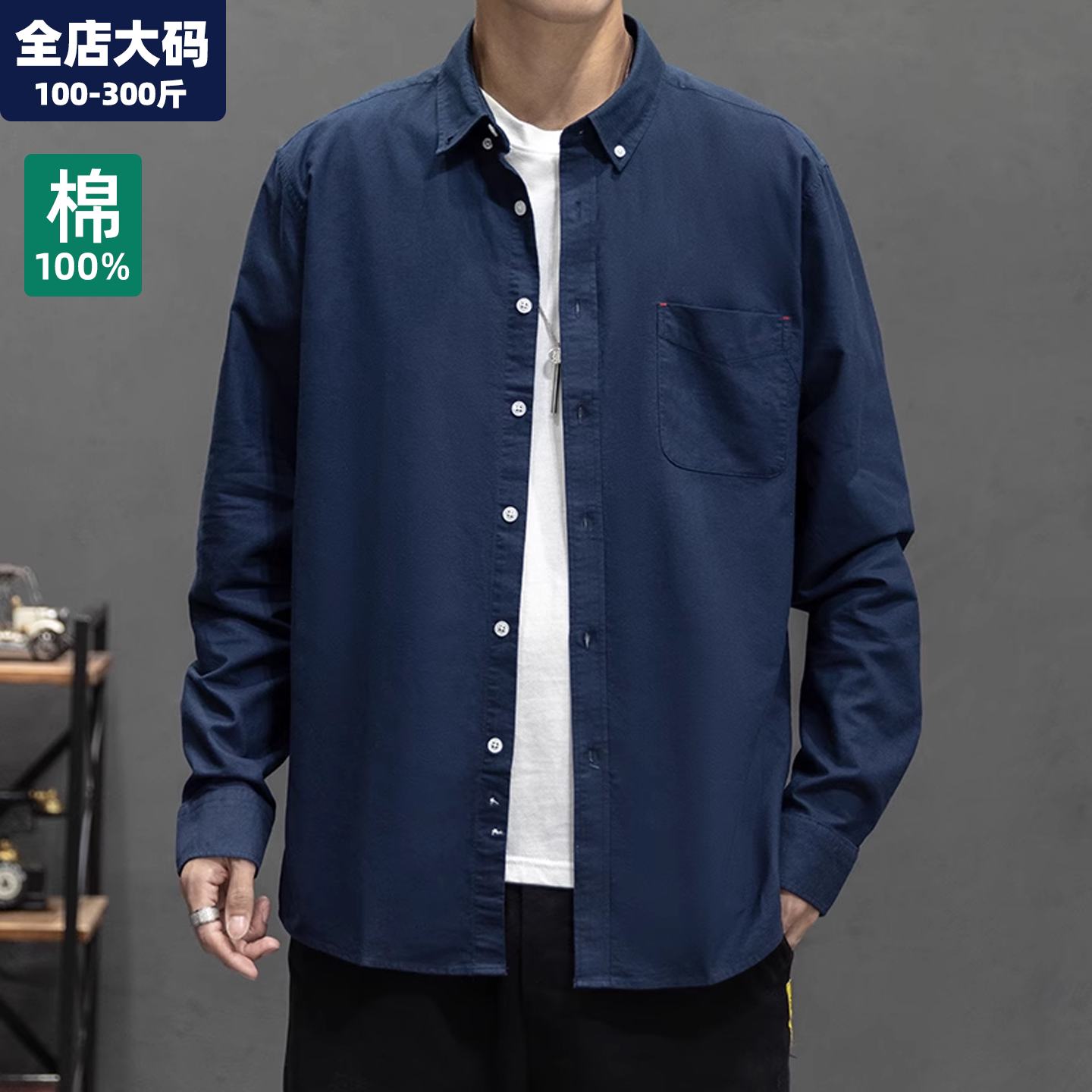 大码纯棉牛津纺衬衫男长袖宽松胖子加肥加大学生青年大码男装外套