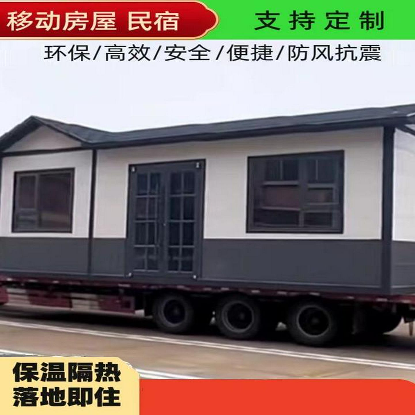 雕花板钢结构集成房移动房屋住人轻钢别墅集装箱家用活动板房岗亭