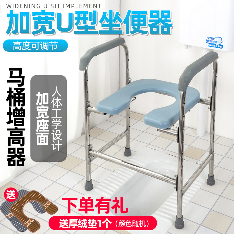 不锈钢加粗孕妇坐便椅子老人残疾人坐便器凳移动马桶增高坐便