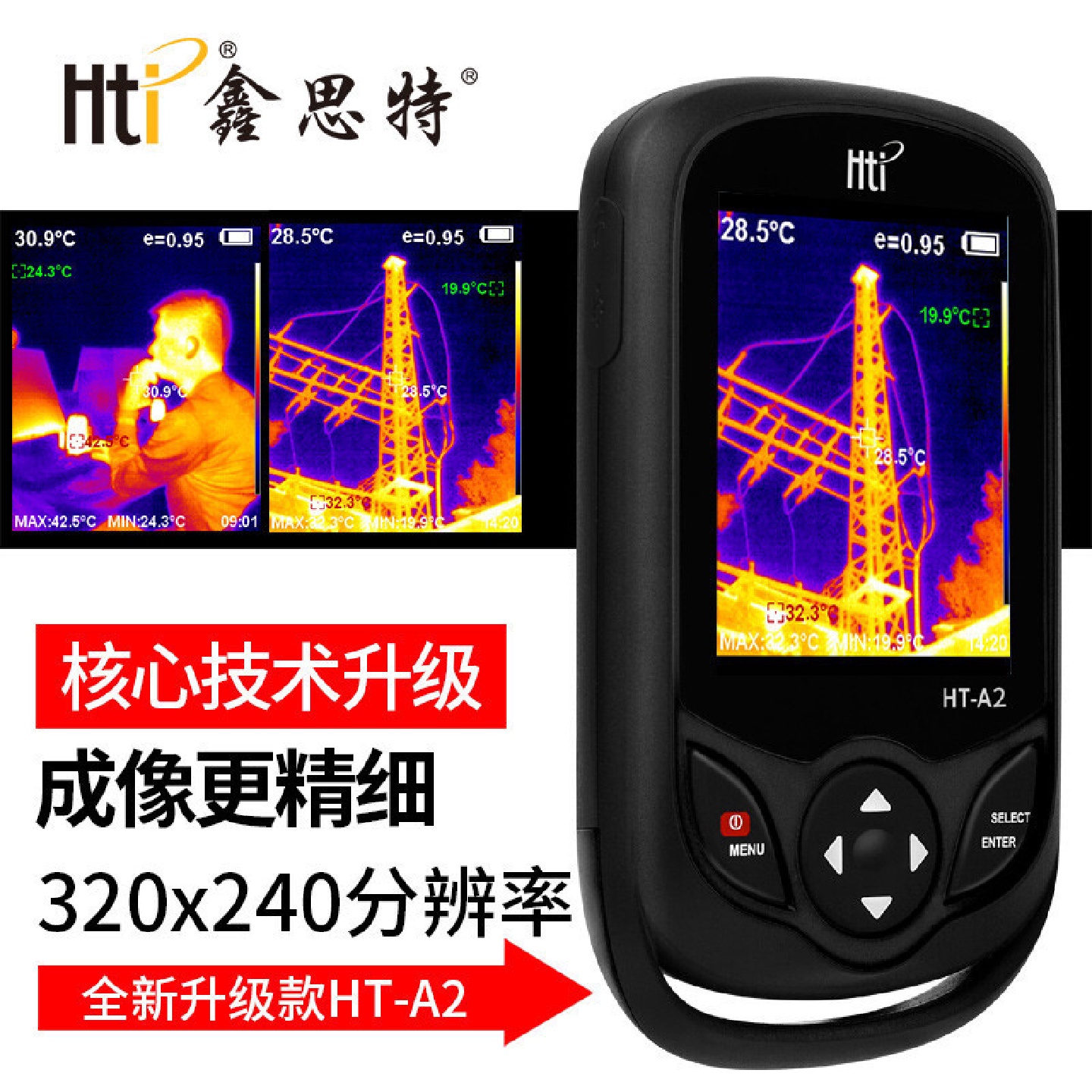 鑫思特红外线手机热像仪非接触式地暖热水管热查漏迷你型成像仪
