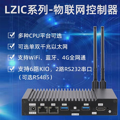 亮钻RK3568嵌入式ARM主机多种凤凰端子单双网口边缘计算物联网关