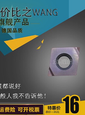 WEFENE/德国微锋利数控刀片CCGT09T304L-FWPR930不锈钢
