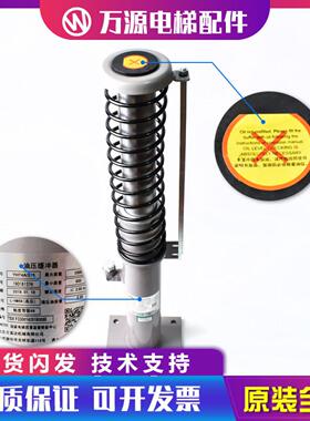 隆兴通力电梯缓冲器油压液压YH72B175 YH73A210 YH74A275原装全*