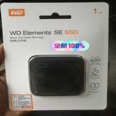 西数1T移动固态硬盘SE原装正品全国联保--议价商品