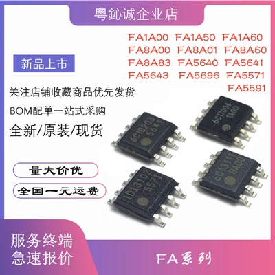 FA1A00/50/60 8A00 8A01 8A60/83 5640 5641 5643 5696 5571 5591