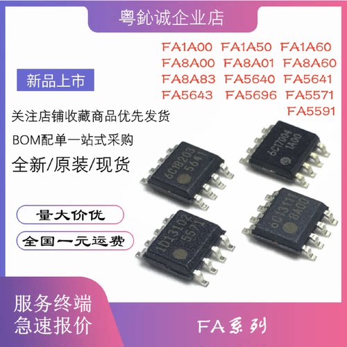 FA1A00/50/60 8A00 8A01 8A60/83 5640 5641 5643 5696 5571 5591