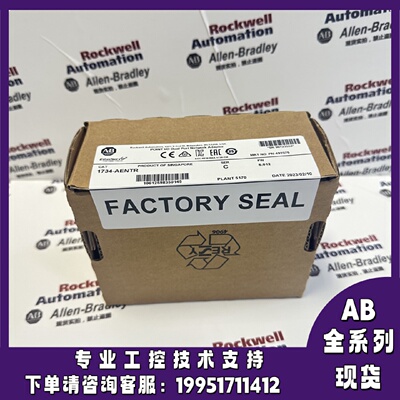 议价AB 1734-AENTR 罗克韦尔 乙太网/IP双绞线媒体输入/输出配接