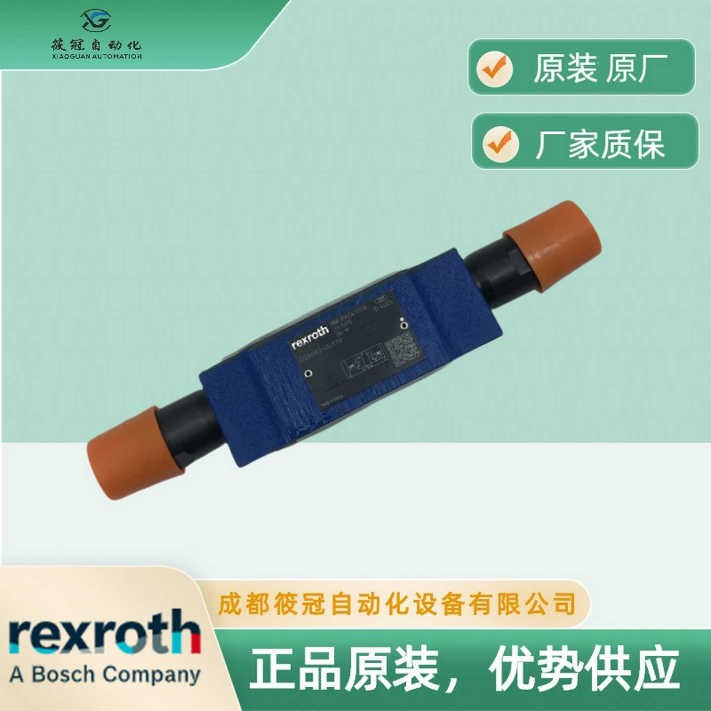 Z2DB6VC2b-4X-315V力士乐叠加阀原厂原装有库存