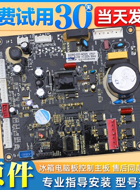 适用创维冰箱主板BCD-W450BP/456WGP B2062-001-MD05控制板电脑板
