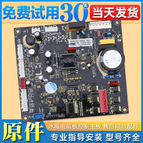 适用创维冰箱主板BCD-W450BP/456WGP B2062-001-MD05控制板电脑板