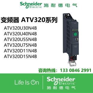 议价变频器ATV320U04/06/07/11/15/22/30/40/55/75/D11/15N4B/N4C