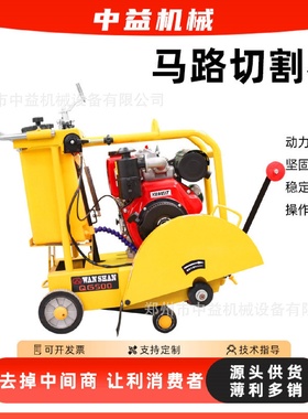 HLQ18混凝土路面切割机大马力自行走柴油路面切刻纹机马路切割机