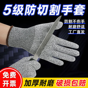 碧欧蓓防割手套5级劳保耐磨工作防切割风筝户外杀鱼专用防刺
