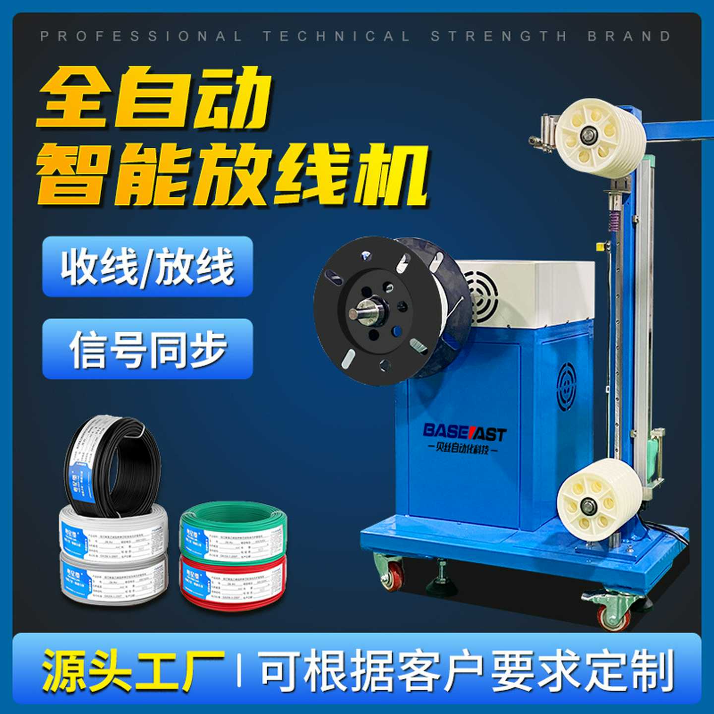 悬臂式主动放线架自动收线放线架全自动智能放线架主动放线器