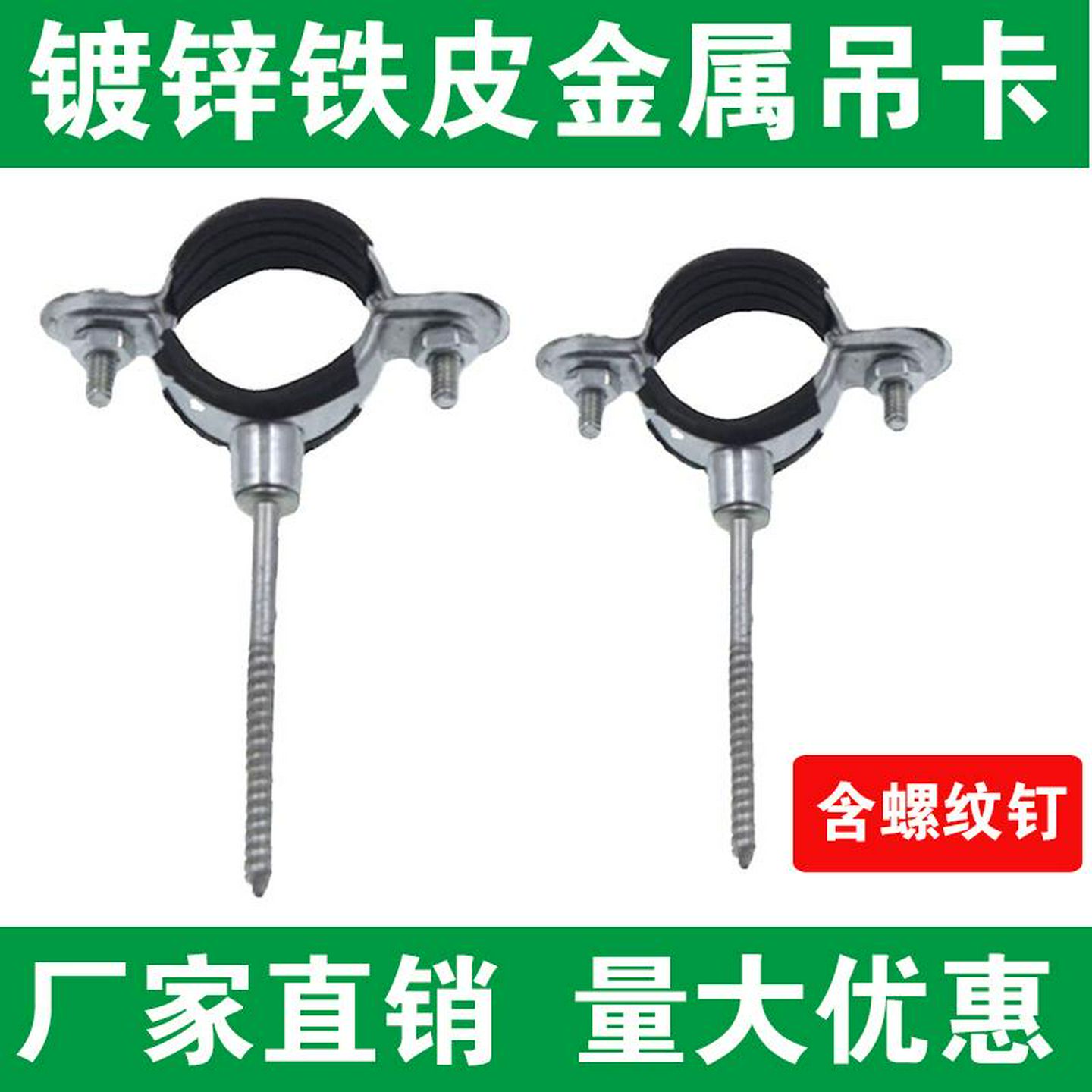 镀锌铁皮吊卡水管卡箍喉箍管夹抱箍管箍卡扣管卡支架M6螺纹钉铁卡