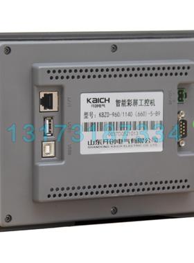 山东开创KXBC-6CN矿用多路阀门集成控制板