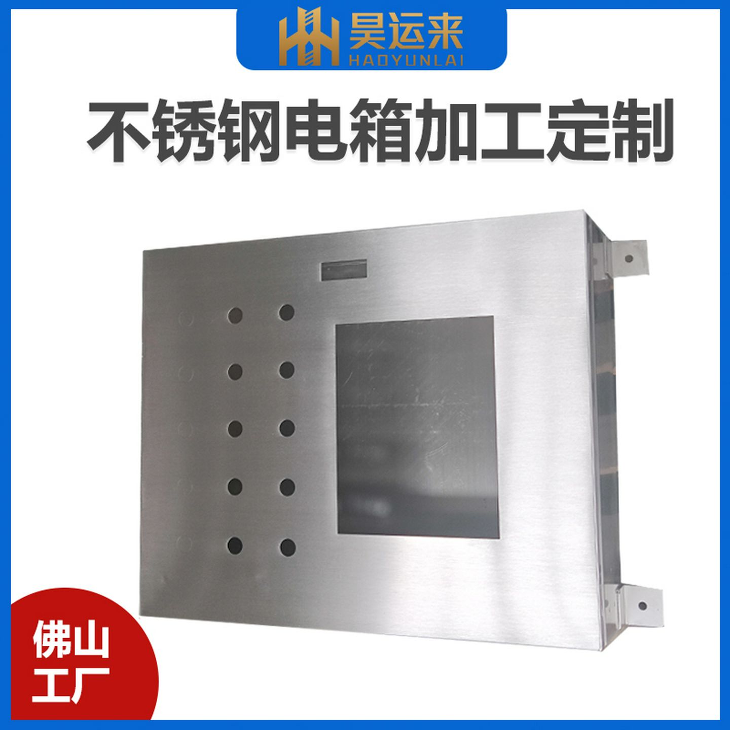 不锈钢电箱控制柜电子仪器外壳工业设备罩壳钣金件加工小批量定制