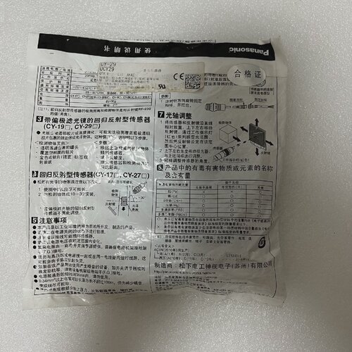 寻正品SUNX神视CY22漫反射CY29镜面反射圆柱形光电