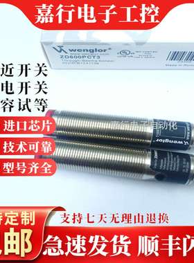 议价-全新威格勒光电开关LW86PC3LW86PA3LD86PCVZD600PCT3LD8