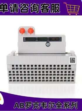 议价AB 5094-RTB3 罗克韦尔 FLEX 5000系列 I/O 模块可拆卸底座