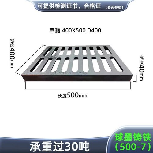 球墨铸铁雨水篦子格栅窑井盖重型排水沟盖板下水道盖板地沟阴井盖