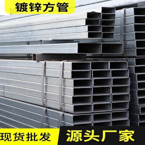 镀锌方管钢管镀锌管钢材铁管方钢方通空心管矩形管铁方管型材管材